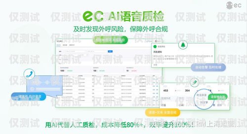 四川 AI 智能外呼系統(tǒng)費(fèi)用，降低成本、提高效率的關(guān)鍵選擇ai智能外呼系統(tǒng)價(jià)格