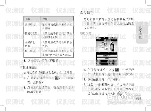 外呼電話系統操作指南外呼電話系統操作指南pdf