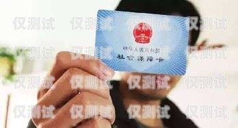 電銷卡是一種專門用于電話銷售的電話卡，它通常具有較低的通信費用和較長的通話時間。一些電銷卡還提供了一些增值服務，如防騷擾、防封號等。那么，電銷卡有收益嗎？安全嗎？下面我們來探討一下。電銷卡有收益嗎安全嗎知乎