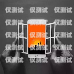 在當今數字化的時代，手機已經成為人們生活中不可或缺的一部分。而對于從事電銷行業的人員來說，一張好的手機卡更是至關重要。它不僅關系到通信質量和穩定性，還會影響到工作效率和業務拓展。那么，在福建地區，究竟哪家電銷手機卡更好呢？本文將為您進行詳細分析和比較。福建電銷手機卡哪家好用