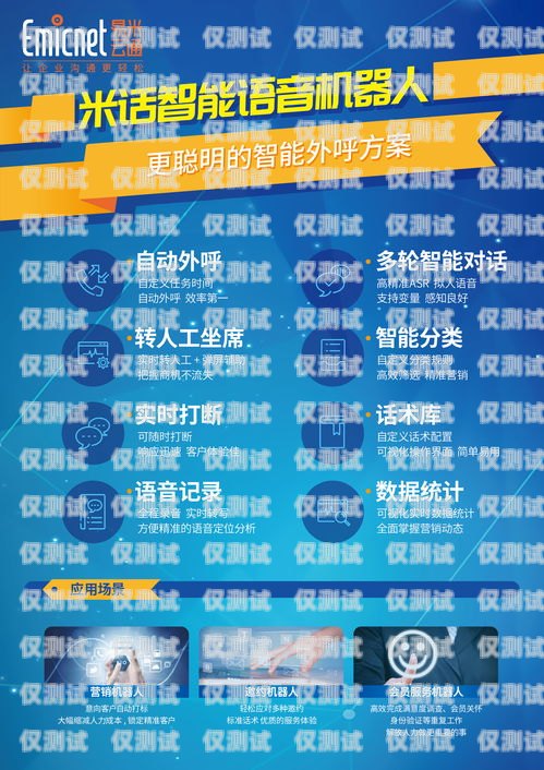 遵義人工外呼系統，提升客戶體驗的創新工具遵義人工外呼系統招聘