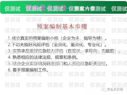 電銷卡被限制消費，該如何應對？電銷卡被限制消費怎么辦