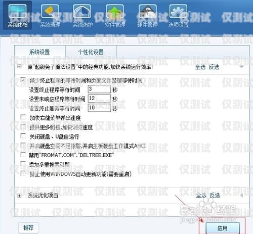 電腦系統(tǒng)自動(dòng)外呼怎么關(guān)閉電腦系統(tǒng)自動(dòng)外呼怎么關(guān)閉啊