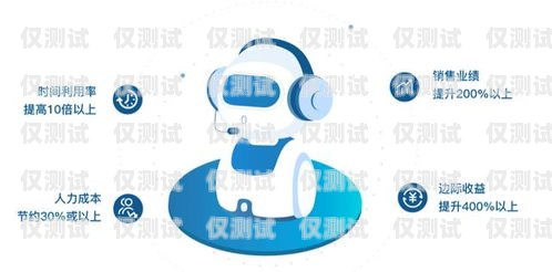 北辰區 ai 電銷機器人——助力企業銷售的創新力量北辰區ai電銷機器人招聘