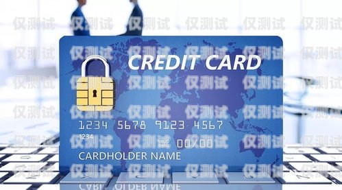 信用卡電銷(xiāo)代理加盟，開(kāi)啟財(cái)富之門(mén)的鑰匙信用卡電銷(xiāo)代理加盟騙局
