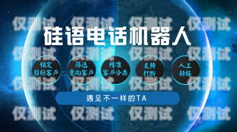 廣東省電話機器人電銷拓客，提升效率與效果的創(chuàng)新策略廣東智能電銷機器人