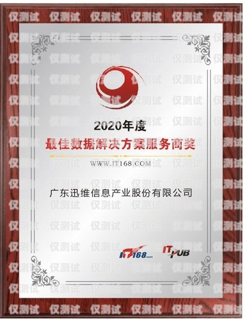 寧德電銷卡，助力企業銷售的創新解決方案寧德電銷卡公司有哪些