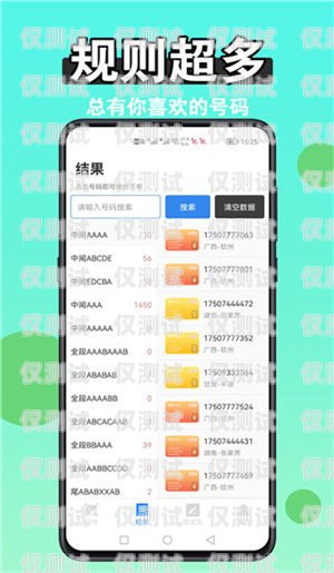 重慶靚號電銷卡，滿足您電銷需求的最佳選擇重慶靚號電銷卡怎么辦理