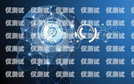 深圳 ai 智能語音電銷機器人，助力企業銷售的創新利器深圳ai智能語音電銷機器人如何使用