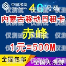 電銷必備！優(yōu)質電話卡推薦適合做電銷的電話卡推薦有哪些