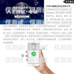 河北省智能電話機器人，銷售的創新利器智能機器人電話合法嗎
