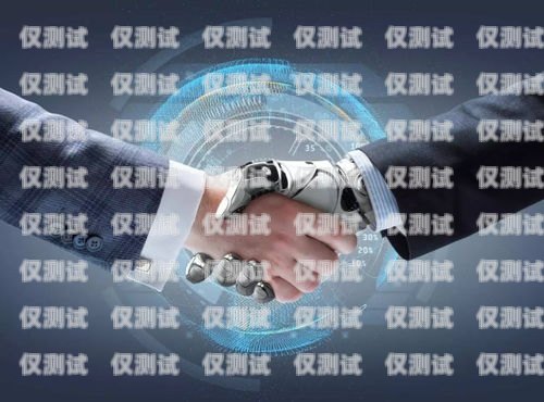 江蘇 AI 智能電銷系統機器人——助力企業銷售的新利器江蘇ai智能電銷系統機器人招聘