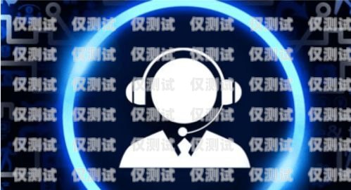 電話機器人十大排名品牌有哪些？電話機器人十大排名品牌有哪些牌子