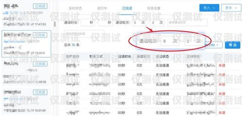 外呼獲客系統，提升銷售效率的利器外呼客戶是什么意思