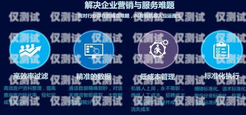 南京外呼電話系統，提升銷售與客戶服務的利器外呼中心