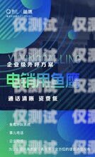北京外呼系統項目合作北京外呼系統項目合作企業名單