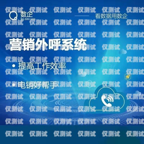 電腦外呼系統(tǒng)廠家，選擇與成功相伴的關鍵電腦外呼系統(tǒng)廠家排名