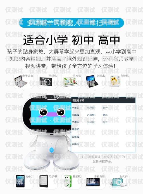黃岡電話機器人報價圖片黃岡電話號