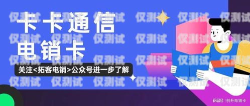 電銷卡——銷售的利器還是難題？電銷卡好推銷嗎知乎