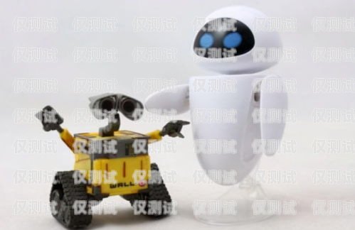 電銷機器人，是福還是禍？電銷機器人好不好用