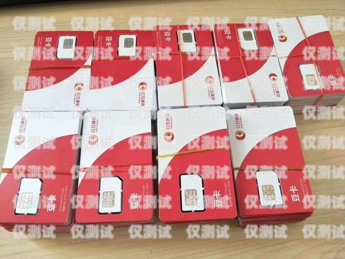 北京電銷網(wǎng)銷卡專賣店，提供專業(yè)通訊解決方案北京電銷網(wǎng)銷卡專賣店地址