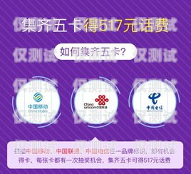 北京電銷網(wǎng)銷卡專賣店，提供專業(yè)通訊解決方案北京電銷網(wǎng)銷卡專賣店地址