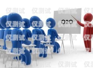探索貴州外呼系統加盟的無限商機貴州外呼業務承接