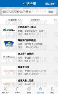 南京電銷卡 APP 渠道，選擇與優勢南京電銷卡app渠道有哪些