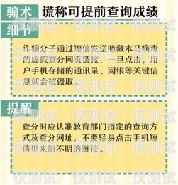 警惕！白名單電銷卡的陷阱白名單電銷卡被忽悠了怎么辦