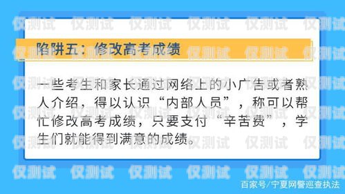 警惕！白名單電銷卡的陷阱白名單電銷卡被忽悠了怎么辦