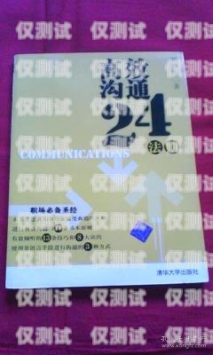 探秘廈門山東電銷卡——高效溝通的秘密武器廈門電話卡銷售