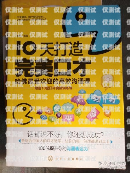 探秘廈門山東電銷卡——高效溝通的秘密武器廈門電話卡銷售