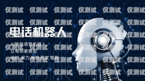 咸寧 ai 智能電銷(xiāo)機(jī)器人，如何選擇最適合的？ai智能電銷(xiāo)機(jī)器人哪家費(fèi)用低