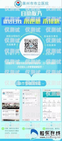 海南醫療智能外呼系統——提升醫療服務效率的創新解決方案海南醫療智能外呼系統有哪些