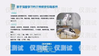 小語房地產電話機器人——高效智能的銷售助手小語智能電話機器人