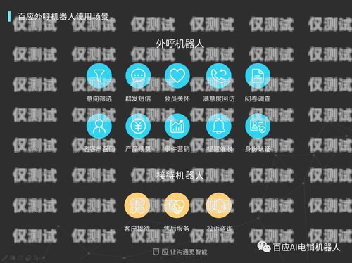 成都 AI 智能電話機(jī)器人外呼系統(tǒng)，提升客戶服務(wù)與銷售效率的利器成都ai智能電話機(jī)器人外呼系統(tǒng)維修