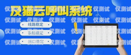 探索信陽手機自動外呼系統的創新與應用信陽手機自動外呼系統怎么關閉