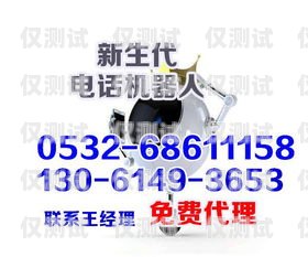  懷柔區電話機器人公司招聘啟事懷柔區電話機器人公司招聘信息