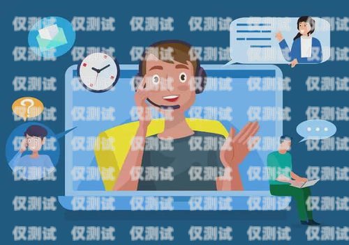 高效外呼系統(tǒng)，助力企業(yè)溝通無(wú)憂怎么宣傳外呼系統(tǒng)工作