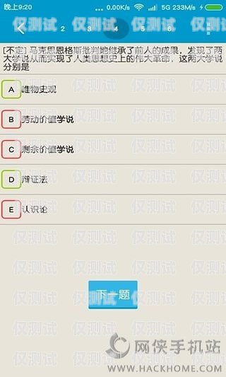 防封電銷卡不封號的秘密武器防封電銷卡不封號app