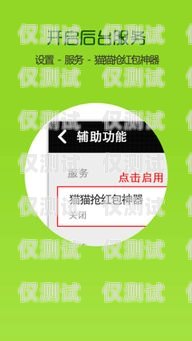 防封電銷卡不封號的秘密武器防封電銷卡不封號app