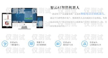 家裝電話機器人系統的全面解析家裝電話機器人系統有哪些品牌