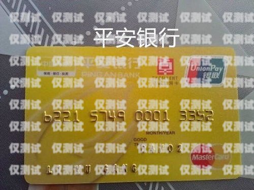 平安銀行信用卡電銷業(yè)務員，金融服務的橋梁平安銀行信用卡電銷業(yè)務員好做嗎