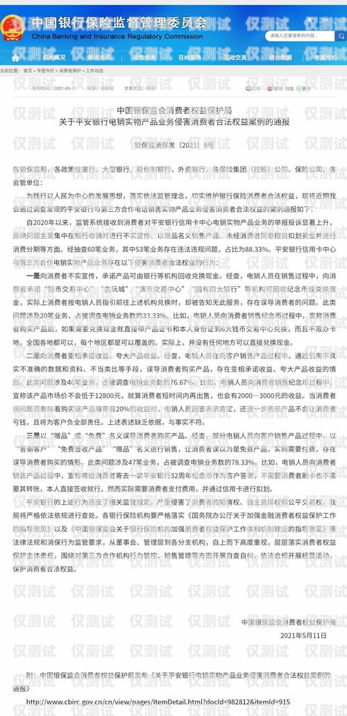 平安銀行信用卡電銷業(yè)務員，金融服務的橋梁平安銀行信用卡電銷業(yè)務員好做嗎