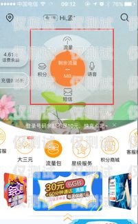 密云區電銷卡辦理指南北京密云電信營業廳電話