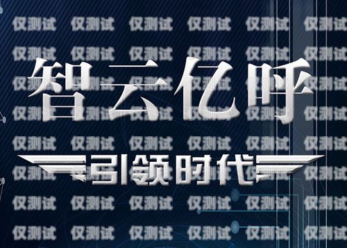 靈寶外呼系統，提升銷售與客戶服務的利器外呼系統吧