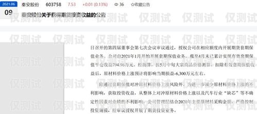 了解期貨電銷卡，開啟期貨交易新時代電銷期貨犯法嗎