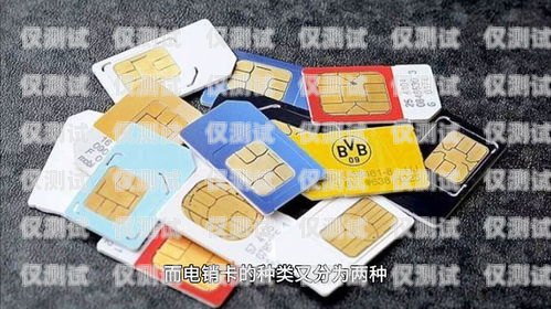 電銷卡是什么？電銷卡是做什么的呢