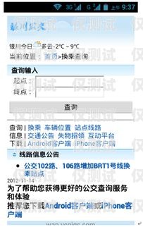 銀川呼叫中心外呼系統電話是一種高效的客戶服務工具，它可以幫助企業提高客戶滿意度，增加銷售額，提升品牌形象。本文將介紹銀川呼叫中心外呼系統電話的功能、優勢、應用場景以及選擇方法，幫助企業更好地了解和選擇適合自己的外呼系統電話。銀川呼叫中心外呼系統電話號碼