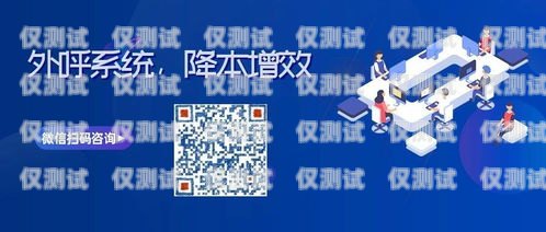 鎮江回撥外呼系統哪家強？